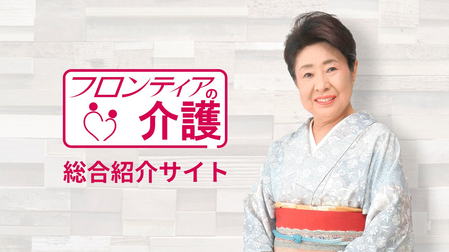 総合紹介サイト