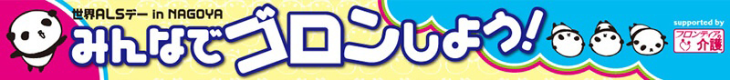 als_goron