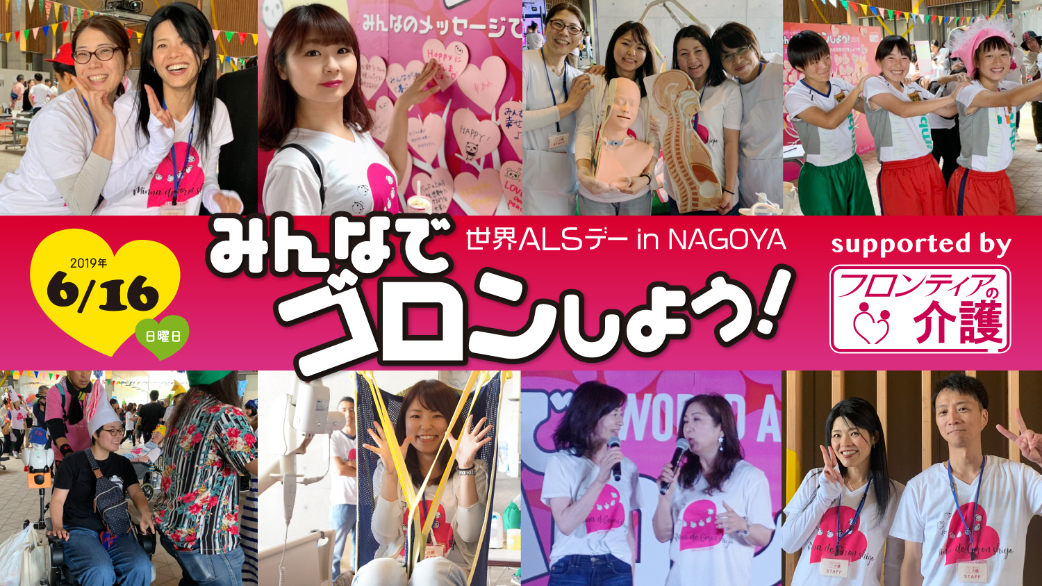 みんなでゴロンしよう！