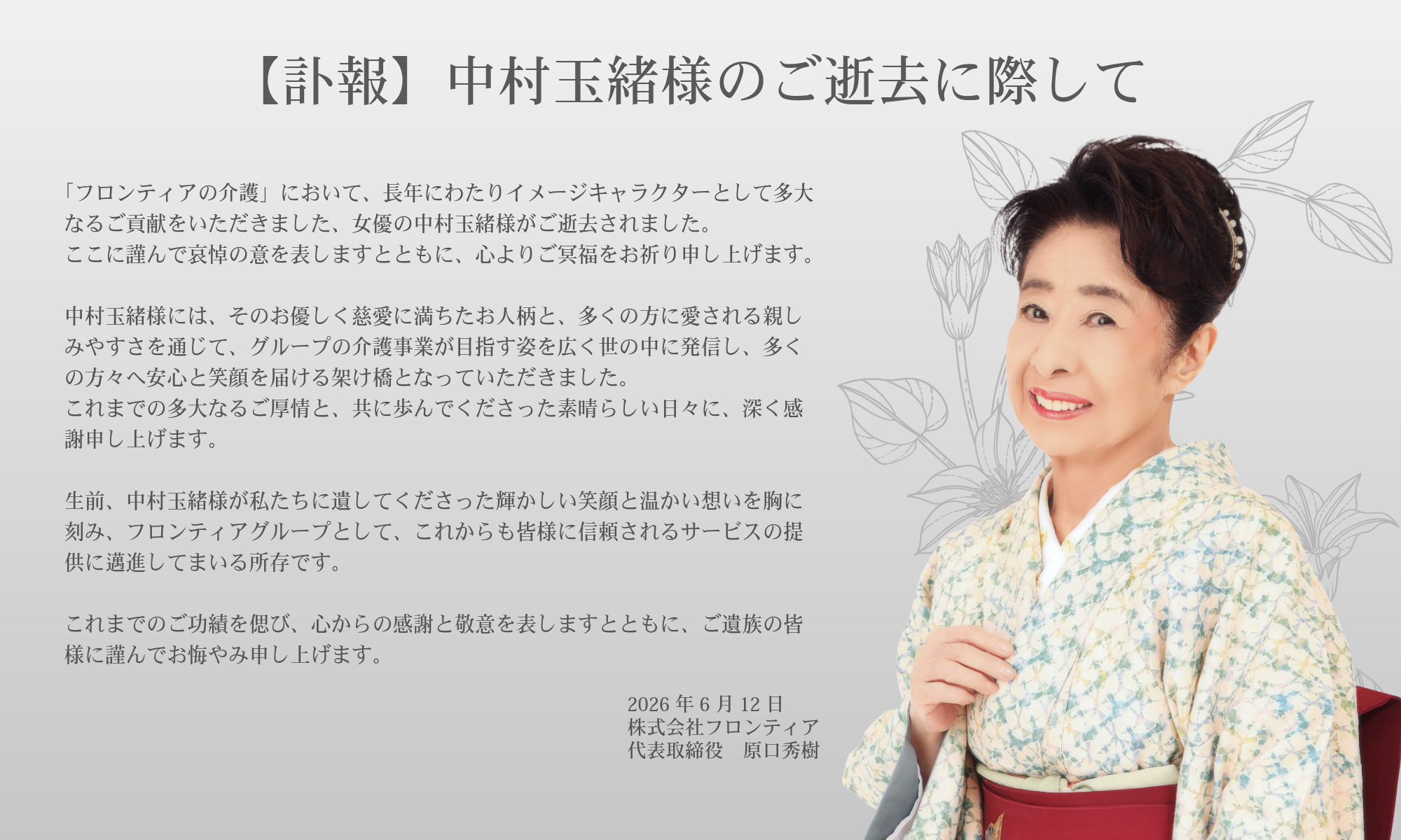お知らせ