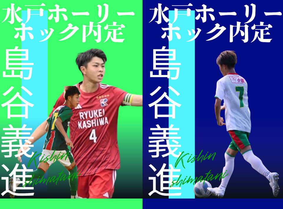 島谷 義進 選手