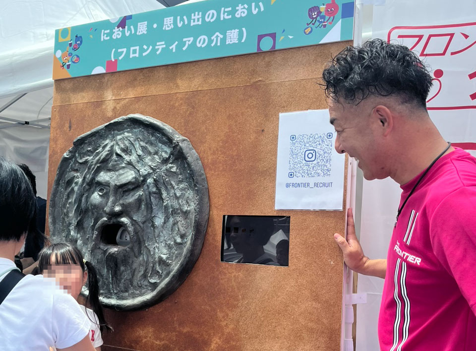 職業体験「におい展・思い出のにおい」